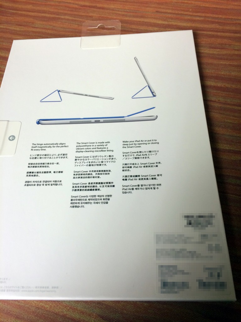 Smart Cover 包裝背面